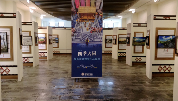 泰雅生活館-文藝展