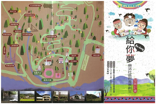 宜蘭縣大同鄉英士社區發展協會圖片