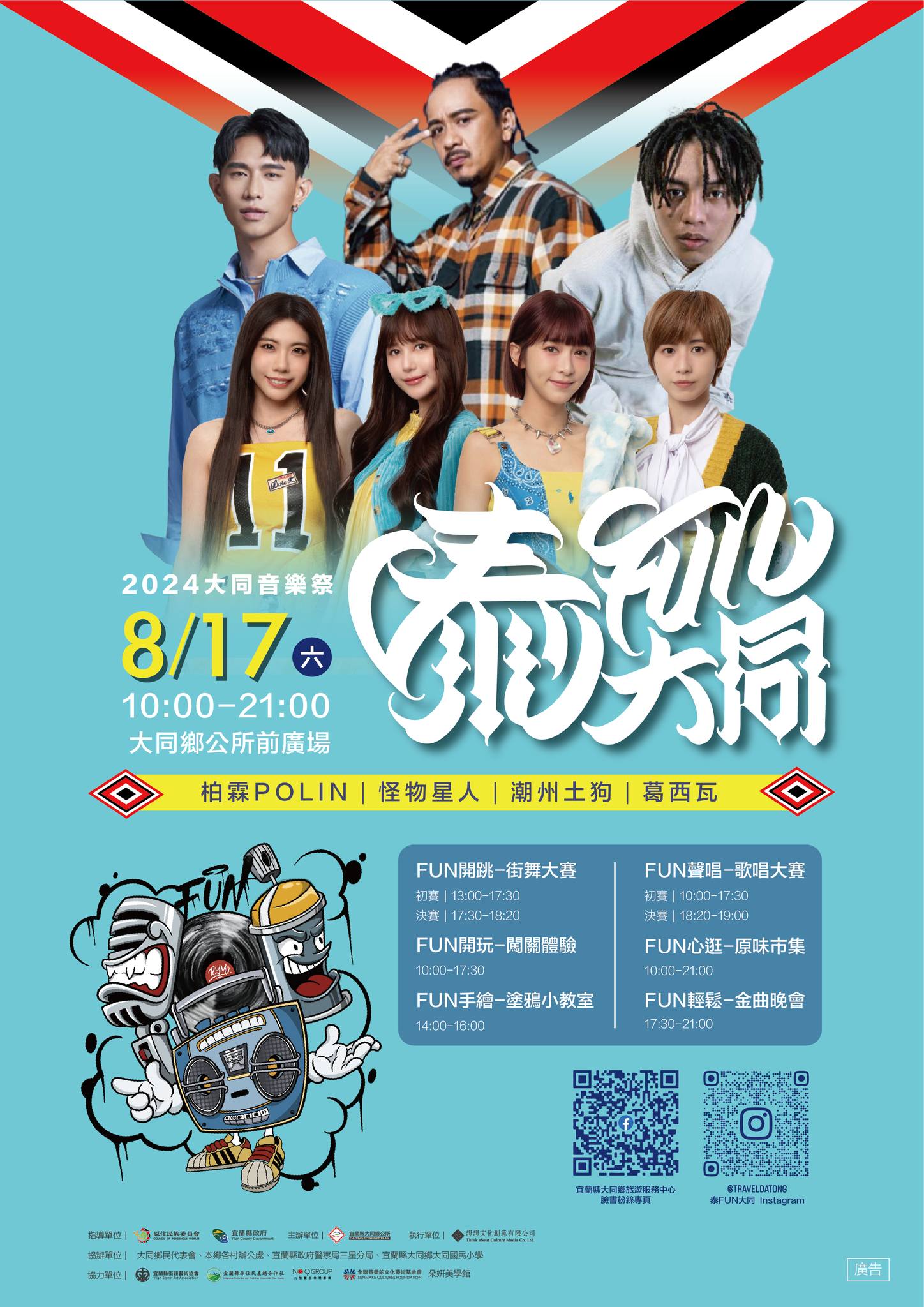 泰fn大同